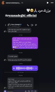 اقدام خیرخواهانه رضا صادقی مثل بمب ترکید+ عکس