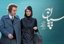 سریال تاسیان
