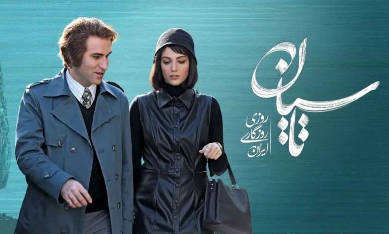 سریال تاسیان