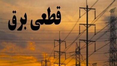 جدول قطعی برق